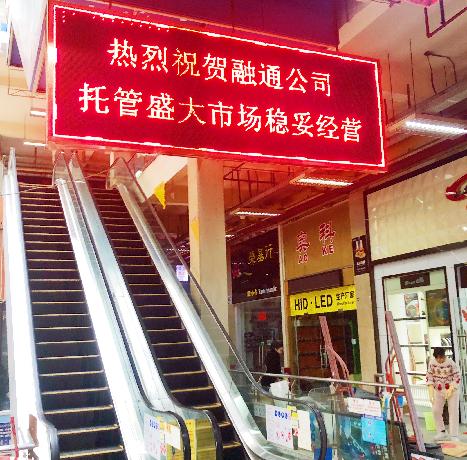 各方说|盛大国际为商户复工提前部署 做好各项防疫准备 各方说|盛大国际为商户复工提前部署 做好各项防疫准备