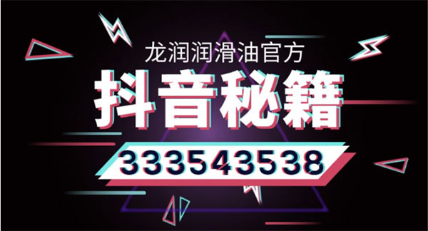 CIAAF·龙润润滑油:用品质说话,以创新彰显,凭实力称雄! CIAAF·龙润润滑油:用品质说话,以创新彰显,凭实力称雄!