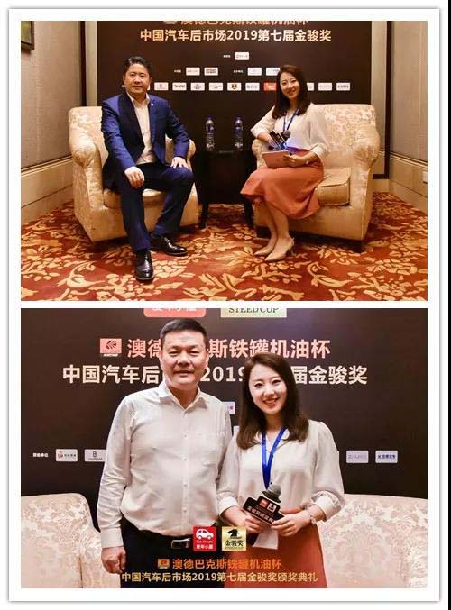 中国汽车后市场2019第七届金骏奖盛大召开! 中国汽车后市场2019第七届金骏奖盛大召开!