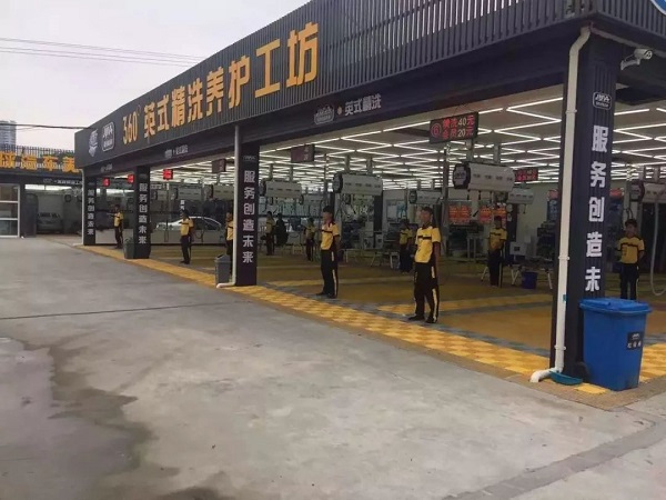 汽车服务门店“火爆加盟”!此文针对现有汽车美容店经营状况遇到瓶颈的门店! 汽车服务门店“火爆加盟”!此文针对现有汽车美容店经营状况遇到瓶颈的门店!