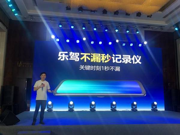 一箭穿云霄,万里起航程丨乐驾携“不漏秒”系列重磅发布 一箭穿云霄,万里起航程丨乐驾携“不漏秒”系列重磅发布