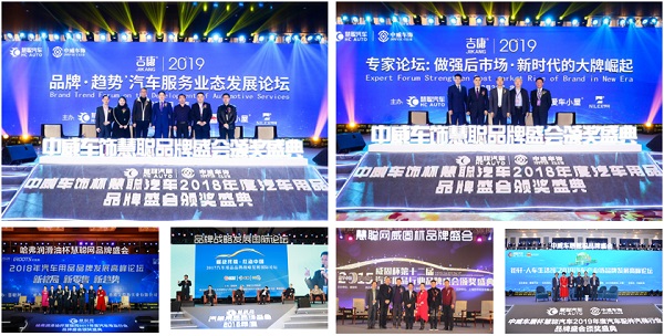 新征程·新跨越·新高度 2019汽车用品行业品牌盛会震撼来袭! 新征程·新跨越·新高度 2019汽车用品行业品牌盛会震撼来袭!
