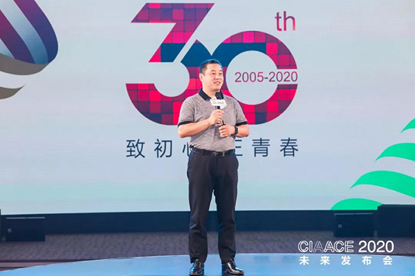 CIAACE2020未来发布会成功召开 雅森放大招亮王牌 CIAACE2020未来发布会成功召开 雅森放大招亮王牌
