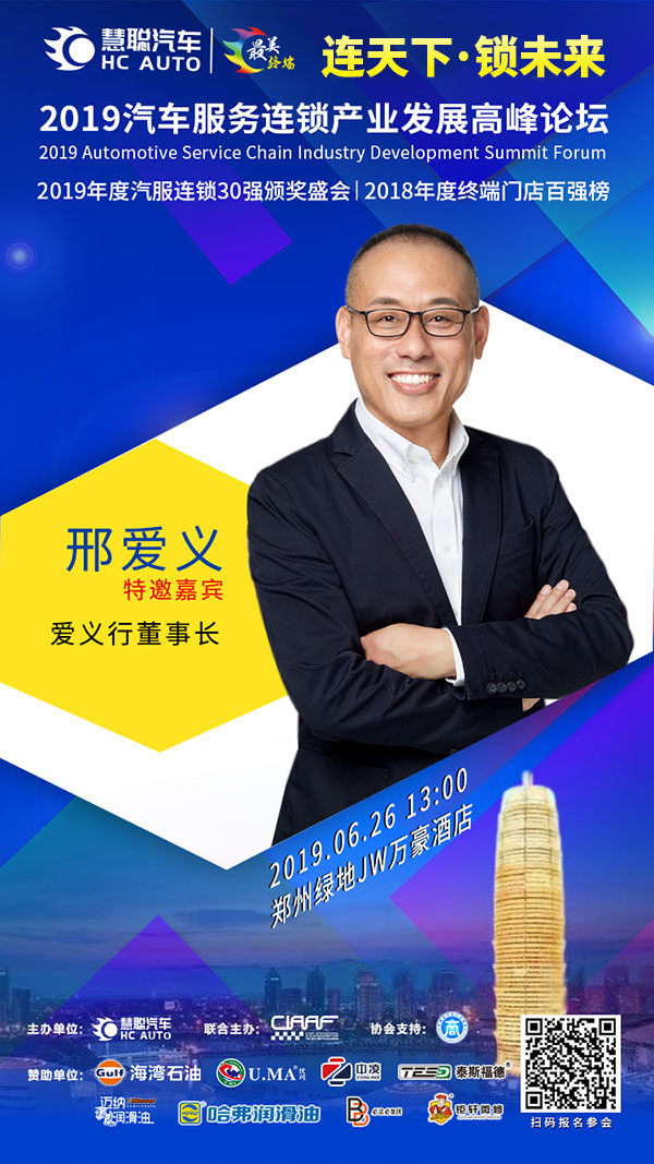 揭晓!五大品牌七大连锁构建26日郑州连锁大会核心 揭晓!五大品牌七大连锁构建26日郑州连锁大会核心