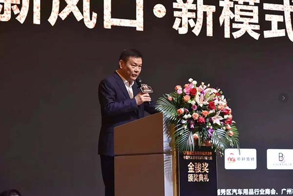 中国汽车后市场2019第七届金骏奖盛大召开! 中国汽车后市场2019第七届金骏奖盛大召开!