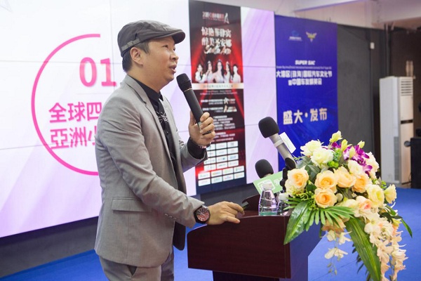 第四届中国车友精英会正式启动!11月16日珠海见 第四届中国车友精英会正式启动!11月16日珠海见