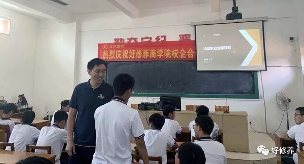 好修养与漳州市交通职业技术学校达成合作,互利共赢实现可持续发展 好修养与漳州市交通职业技术学校达成合作,互利共赢实现可持续发展