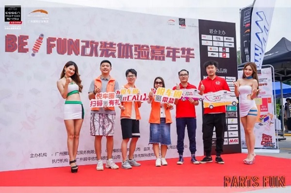 2019广州国际改装车展暨中国埃森改装车展-新闻推介会成功举办 2019广州国际改装车展暨中国埃森改装车展-新闻推介会成功举办