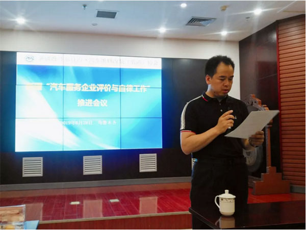 聚焦——新疆汽车服务企业评价与自律工作正式启动 聚焦——新疆汽车服务企业评价与自律工作正式启动