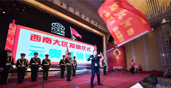 九大爷平台2019半年度会议圆满落幕,六大会场精彩连连看 九大爷平台2019半年度会议圆满落幕,六大会场精彩连连看