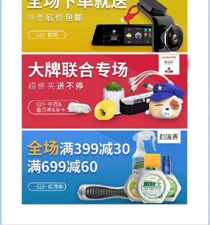 629全球车品狂欢节返场彩蛋等你看