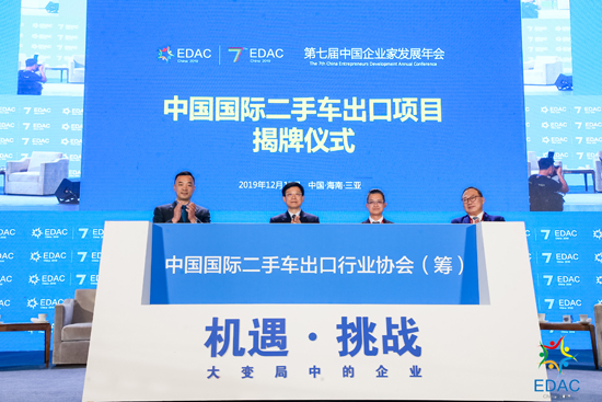首届中国国际二手车出口行业发展论坛在三亚隆重举行 首届中国国际二手车出口行业发展论坛在三亚隆重举行