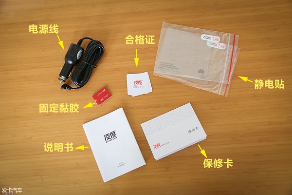 与海思联合出品 测凌度Z320行车记录仪 与海思联合出品 测凌度Z320行车记录仪