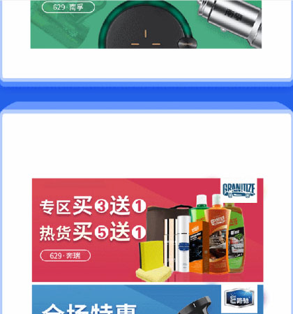 629全球车品狂欢节返场彩蛋等你看