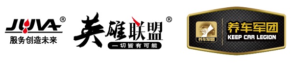 汽车服务门店“火爆加盟”!此文针对现有汽车美容店经营状况遇到瓶颈的门店! 汽车服务门店“火爆加盟”!此文针对现有汽车美容店经营状况遇到瓶颈的门店!