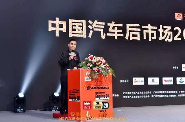 中国汽车后市场2019第七届金骏奖盛大召开! 中国汽车后市场2019第七届金骏奖盛大召开!