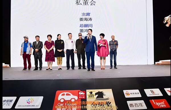 中国汽车后市场2019第七届金骏奖盛大召开! 中国汽车后市场2019第七届金骏奖盛大召开!