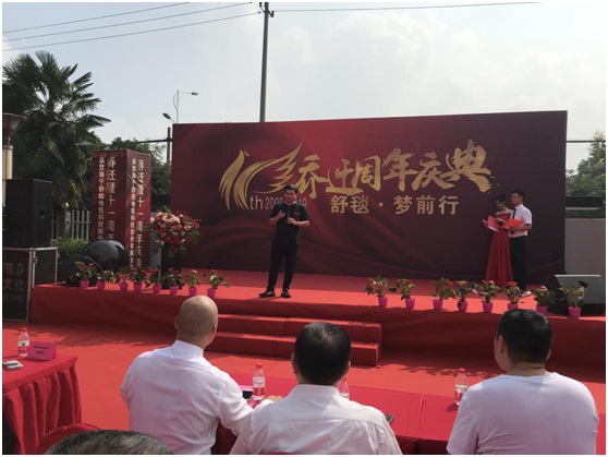 “不忘初心,逐梦前行”2019年海宁舒毯科技成立11周年暨乔迁新址开张仪式圆满成功 “不忘初心,逐梦前行”2019年海宁舒毯科技成立11周年暨乔迁新址开张仪式圆满成功