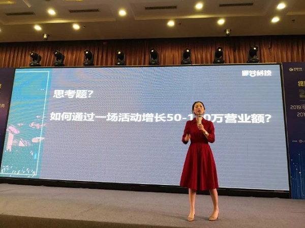 黑谷科技包晓洁:如何通过共享模式快速实现门店盈利 黑谷科技包晓洁:如何通过共享模式快速实现门店盈利