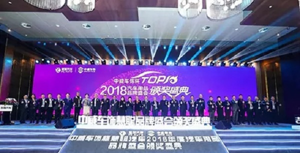 谁与争锋 2019年度汽车用品行业品牌盛会报名今天正式启动 谁与争锋 2019年度汽车用品行业品牌盛会报名今天正式启动