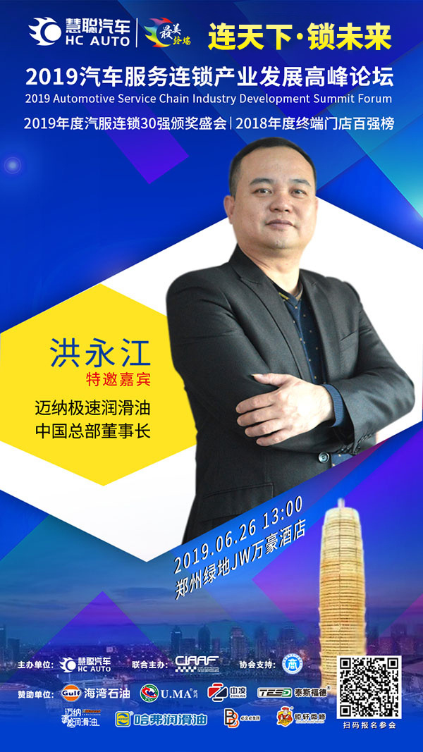 揭晓!五大品牌七大连锁构建26日郑州连锁大会核心 揭晓!五大品牌七大连锁构建26日郑州连锁大会核心