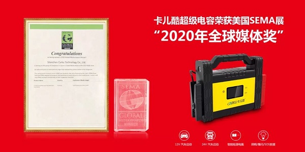 吴彦祖捧场的SEMA展,卡儿酷荣获全球媒体奖 吴彦祖捧场的SEMA展,卡儿酷荣获全球媒体奖