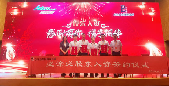 必涂必“联姻”中驰车福深度合作 钣喷中心大放异彩 必涂必“联姻”中驰车福深度合作 钣喷中心大放异彩