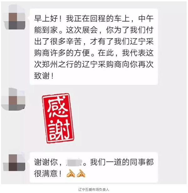 郑州十二时辰人气爆棚展商观众花式点赞2019“CIAAF郑州展” 郑州十二时辰人气爆棚展商观众花式点赞2019“CIAAF郑州展”