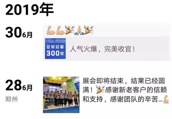 郑州十二时辰人气爆棚展商观众花式点赞2019“CIAAF郑州展” 郑州十二时辰人气爆棚展商观众花式点赞2019“CIAAF郑州展”