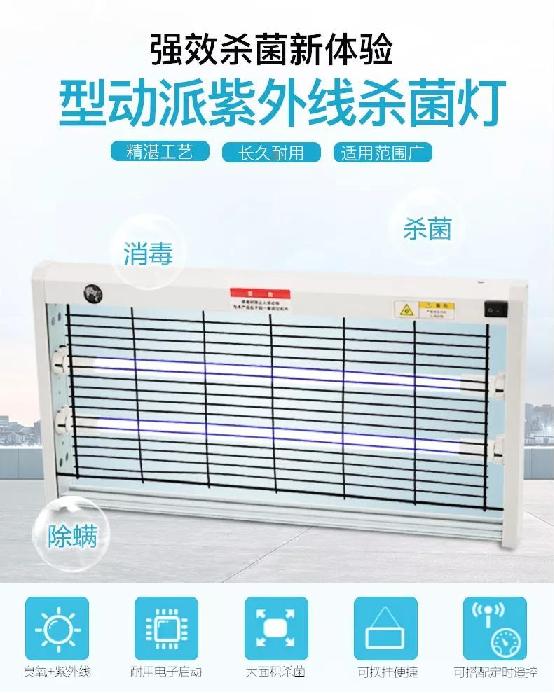 抗疫行动|广明源捐赠壁挂式消毒杀菌器 助力武汉抗疫 抗疫行动|广明源捐赠壁挂式消毒杀菌器 助力武汉抗疫