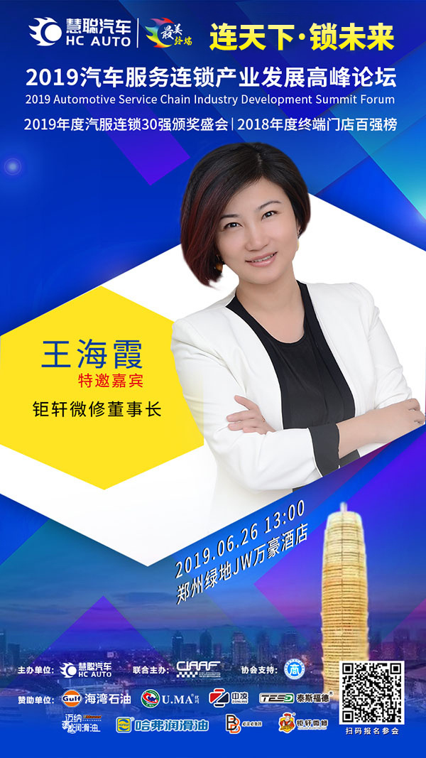 揭晓!五大品牌七大连锁构建26日郑州连锁大会核心 揭晓!五大品牌七大连锁构建26日郑州连锁大会核心