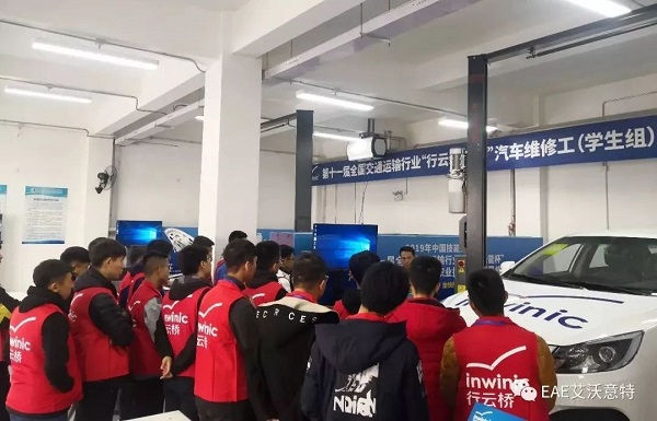 面向未来,助力职教——艾沃意特大力支持2019年中国技能大赛 面向未来,助力职教——艾沃意特大力支持2019年中国技能大赛