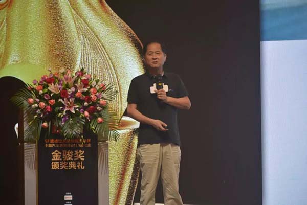 中国汽车后市场2019第七届金骏奖盛大召开! 中国汽车后市场2019第七届金骏奖盛大召开!
