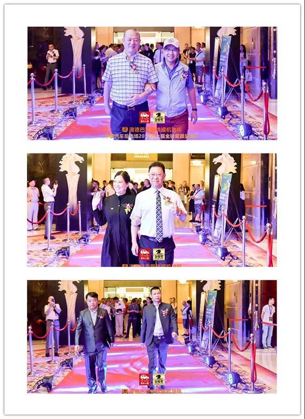 中国汽车后市场2019第七届金骏奖盛大召开! 中国汽车后市场2019第七届金骏奖盛大召开!