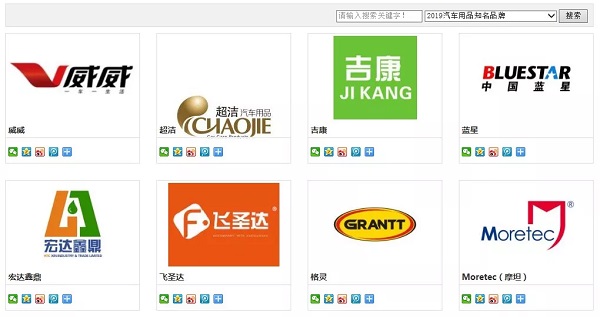 今天上午十点!2019汽车用品品牌盛会30强投票通道火热开启! 今天上午十点!2019汽车用品品牌盛会30强投票通道火热开启!