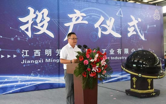 江西明芳汽车部件工业有限公司正式投产