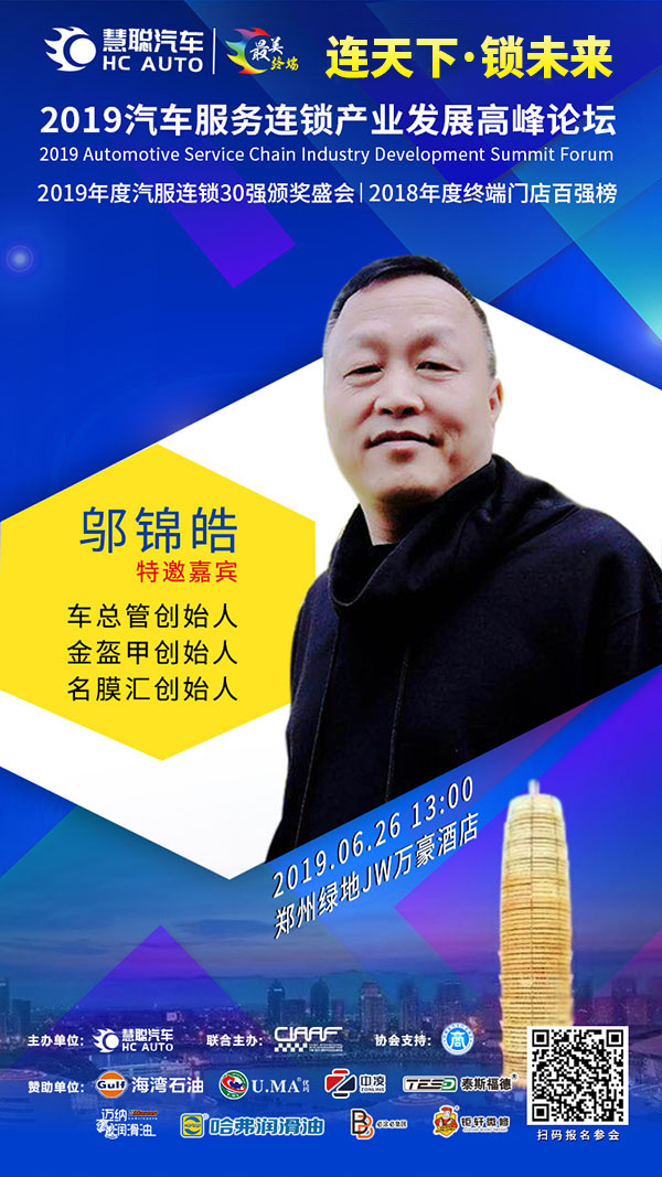 揭晓!五大品牌七大连锁构建26日郑州连锁大会核心 揭晓!五大品牌七大连锁构建26日郑州连锁大会核心