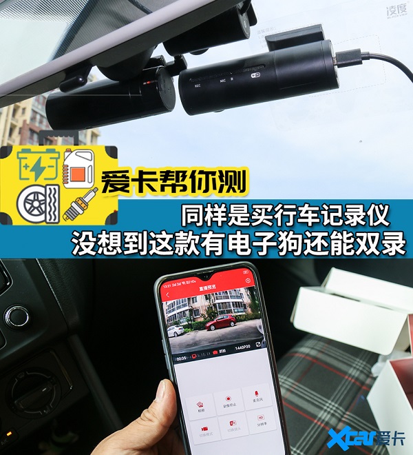 与海思联合出品 测凌度Z320行车记录仪 与海思联合出品 测凌度Z320行车记录仪