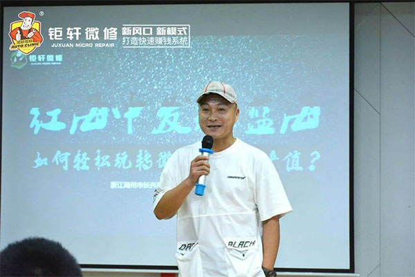 第60届后市场新风口新模式分享会在钜轩微修总部召开 第60届后市场新风口新模式分享会在钜轩微修总部召开