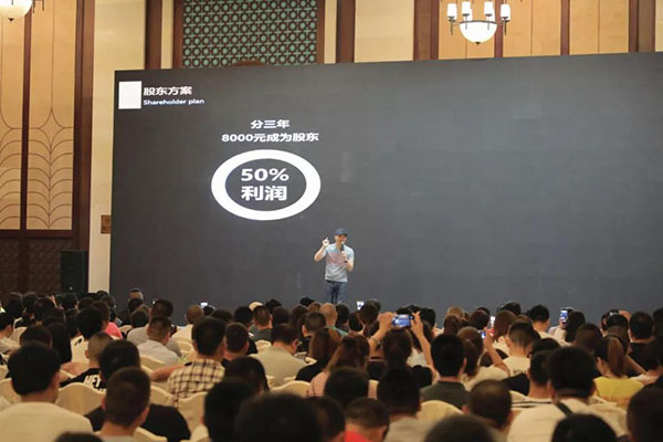 千人会议,万人演唱会——2019互联网共享经济高峰论坛 千人会议,万人演唱会——2019互联网共享经济高峰论坛