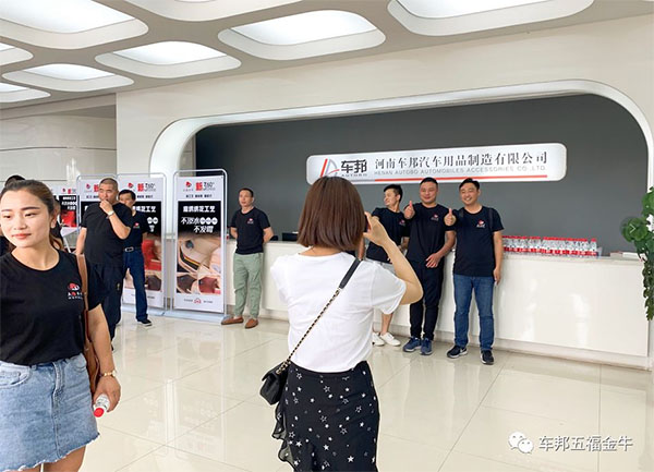全国优秀经销商齐聚车邦河南工厂参观指导 全国优秀经销商齐聚车邦河南工厂参观指导