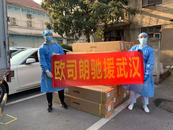 抗疫行动|欧司朗中国向武汉医院捐赠紫外除菌灯,助力抗击疫情! 抗疫行动|欧司朗中国向武汉医院捐赠紫外除菌灯,助力抗击疫情!