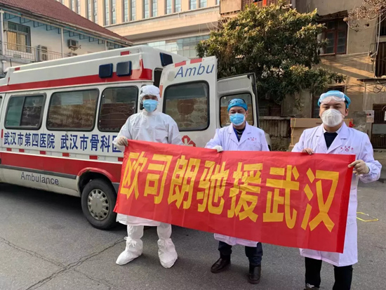 抗疫行动|欧司朗中国向武汉医院捐赠紫外除菌灯,助力抗击疫情! 抗疫行动|欧司朗中国向武汉医院捐赠紫外除菌灯,助力抗击疫情!
