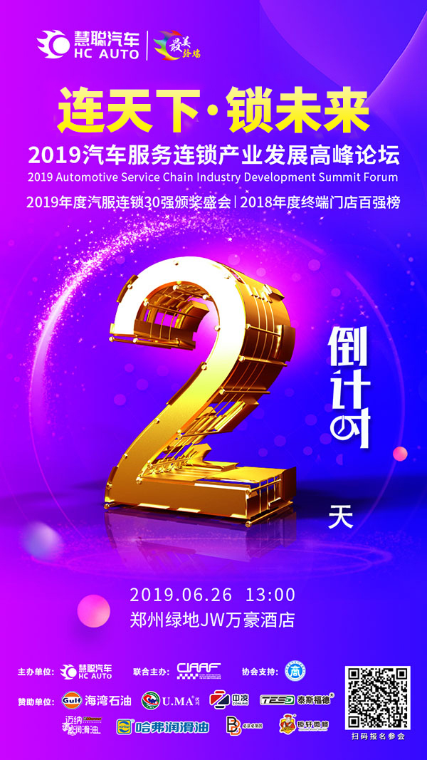 揭晓!五大品牌七大连锁构建26日郑州连锁大会核心 揭晓!五大品牌七大连锁构建26日郑州连锁大会核心