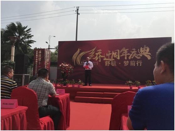 “不忘初心,逐梦前行”2019年海宁舒毯科技成立11周年暨乔迁新址开张仪式圆满成功 “不忘初心,逐梦前行”2019年海宁舒毯科技成立11周年暨乔迁新址开张仪式圆满成功