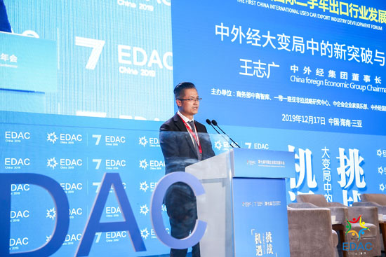 首届中国国际二手车出口行业发展论坛在三亚隆重举行 首届中国国际二手车出口行业发展论坛在三亚隆重举行