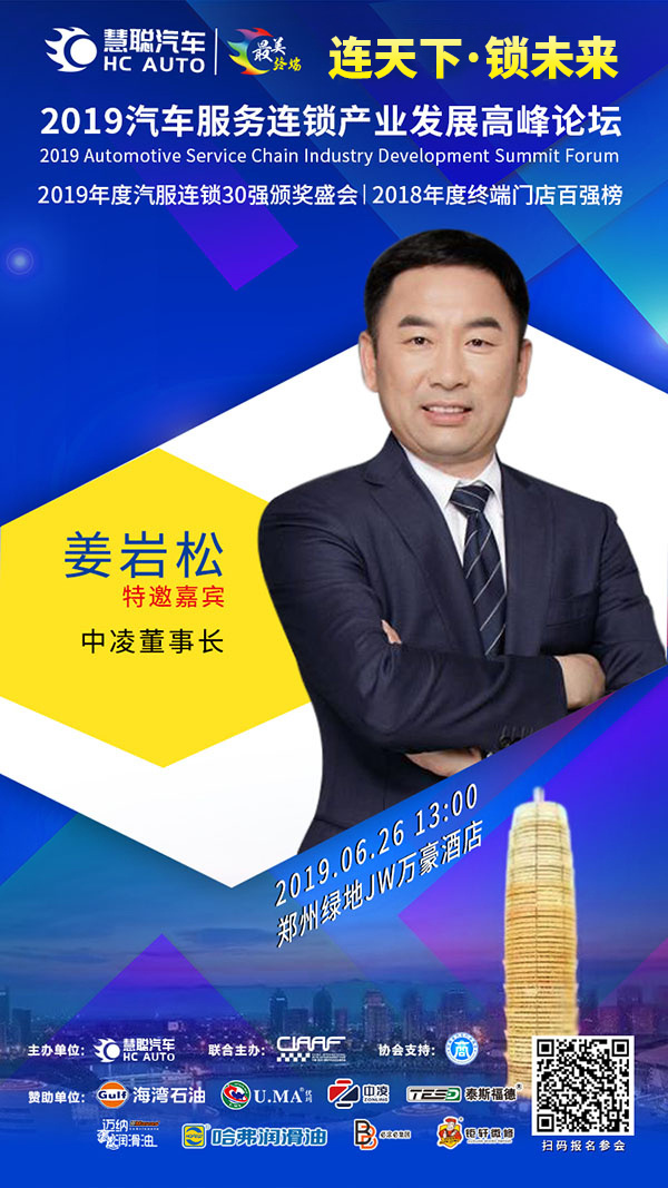 揭晓!五大品牌七大连锁构建26日郑州连锁大会核心 揭晓!五大品牌七大连锁构建26日郑州连锁大会核心