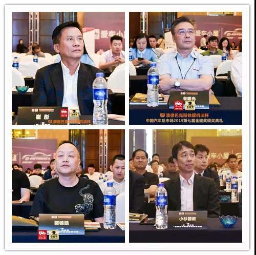 中国汽车后市场2019第七届金骏奖盛大召开! 中国汽车后市场2019第七届金骏奖盛大召开!