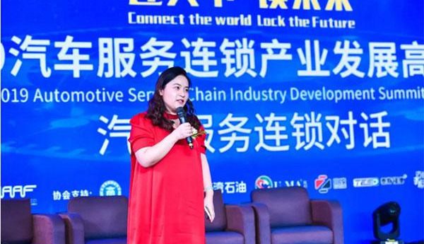 2019汽服连锁论坛对话连锁大咖:新形势下重实效 控成本 保利润 2019汽服连锁论坛对话连锁大咖:新形势下重实效 控成本 保利润