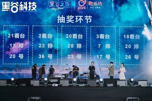 点燃威海星空!10月10日黑谷之夜演唱会圆满成功! 点燃威海星空!10月10日黑谷之夜演唱会圆满成功!